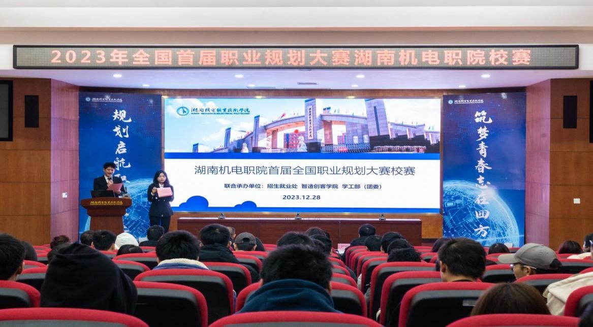 筑梦青春 职引未来——澳门十大正规信誉网赌平台首届大学生职业规划大赛成功举办