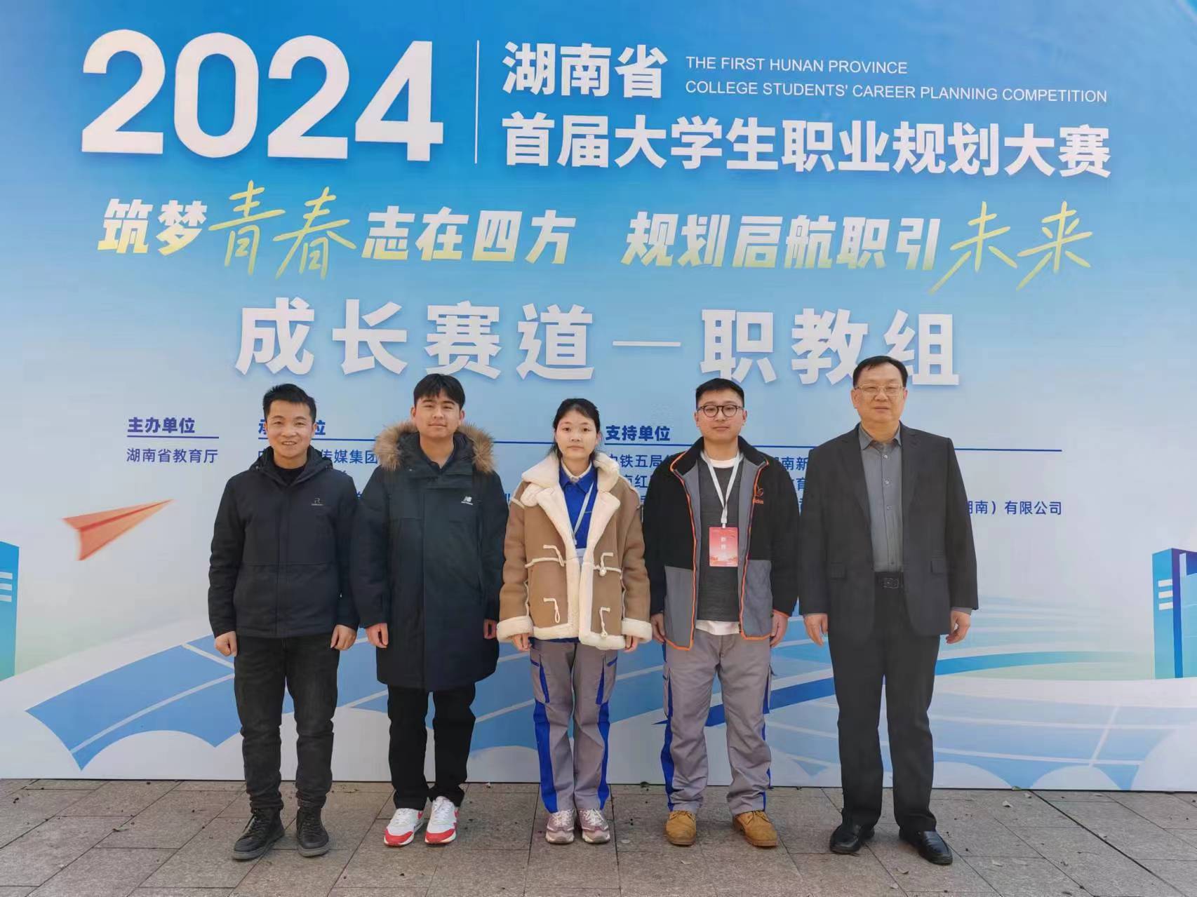 澳门十大正规信誉网赌平台学生在首届全国大学生职业规划大赛湖南省决赛中斩获3枚金牌