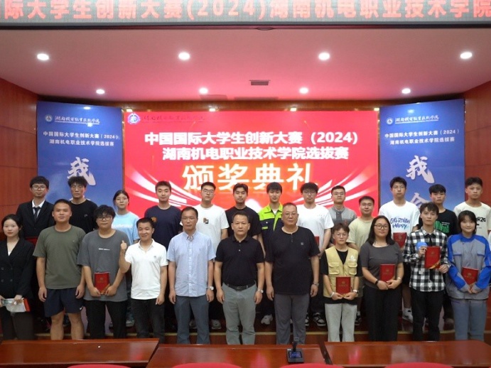 学校中国国际大学生创新大赛（2024）校赛圆满落幕