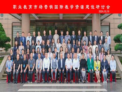 澳门十大正规网赌平台赴无锡共商“职业教育市场营销国际教学资源库”建设大计