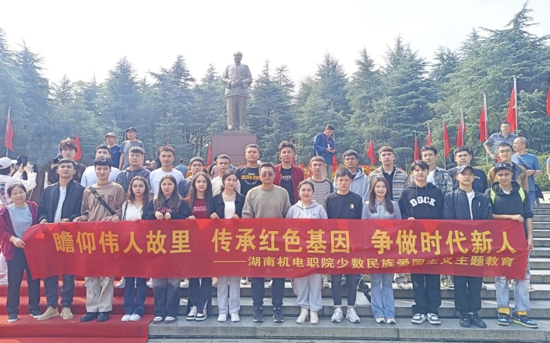澳门十大正规信誉网赌平台组织少数民族学生赴韶山开展爱国主义教育主题活动.PNG