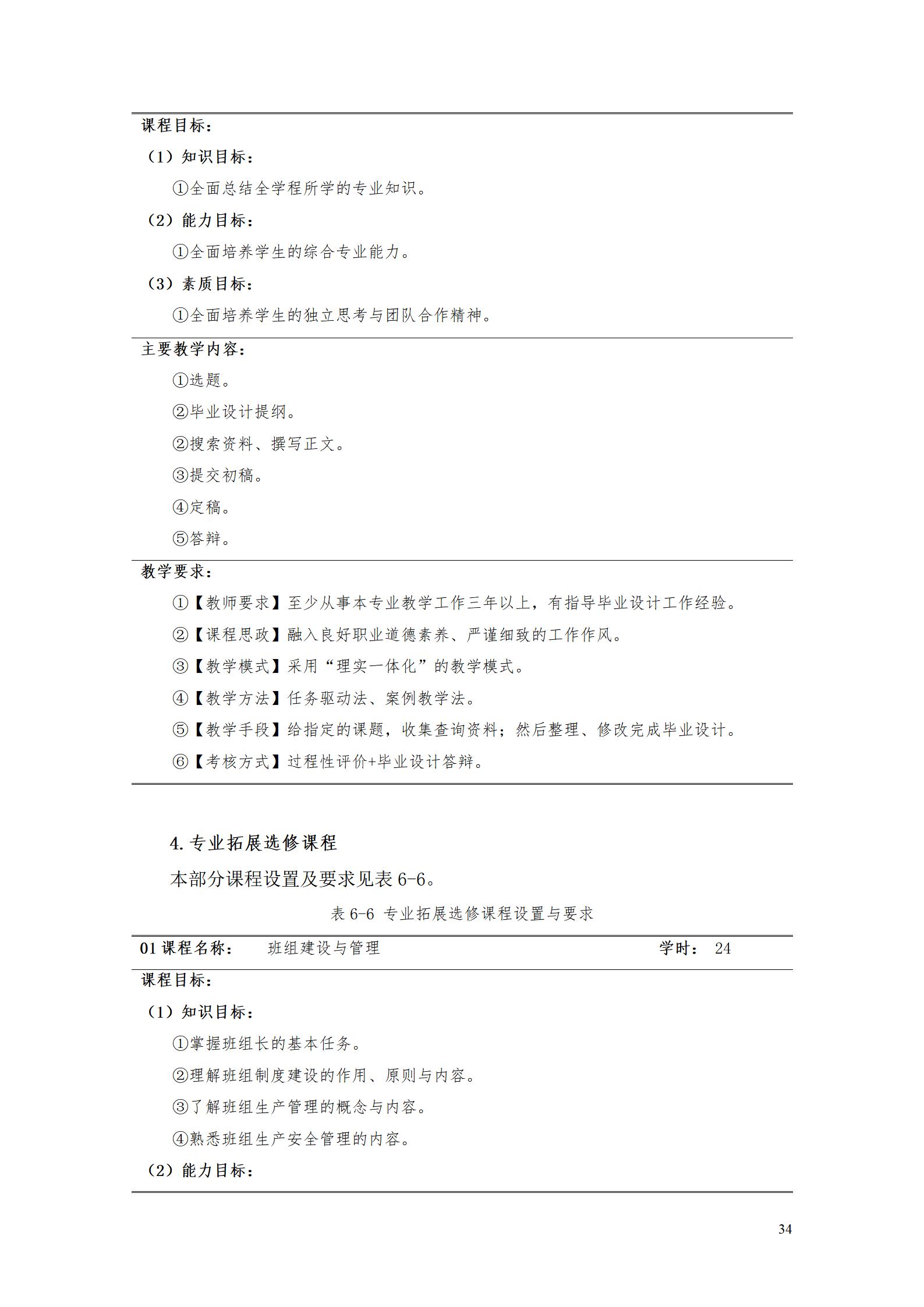 澳门十大正规网赌平台2021级电子商务专业人才培养方案_36.jpg