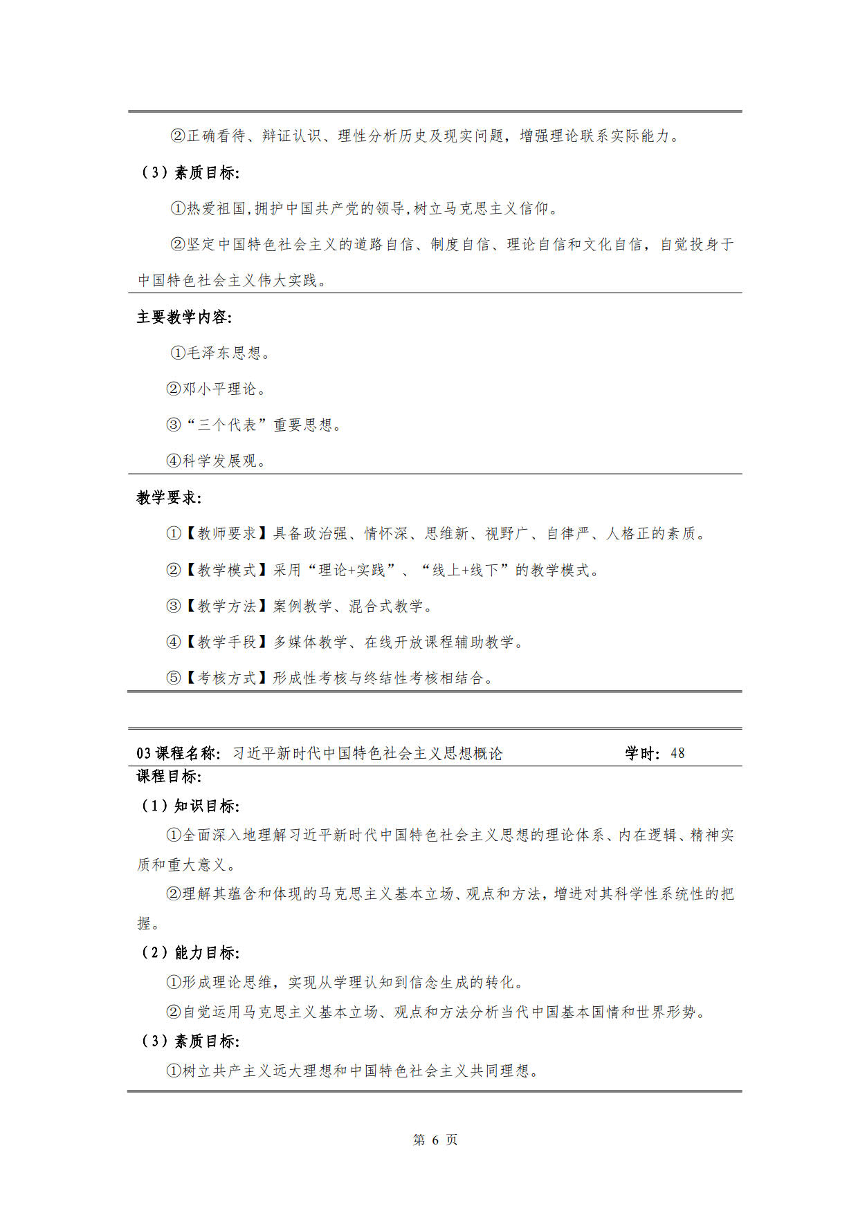 澳门十大正规网赌平台2022级新能源汽车技术专业人才培养方案(V5)_8.jpg