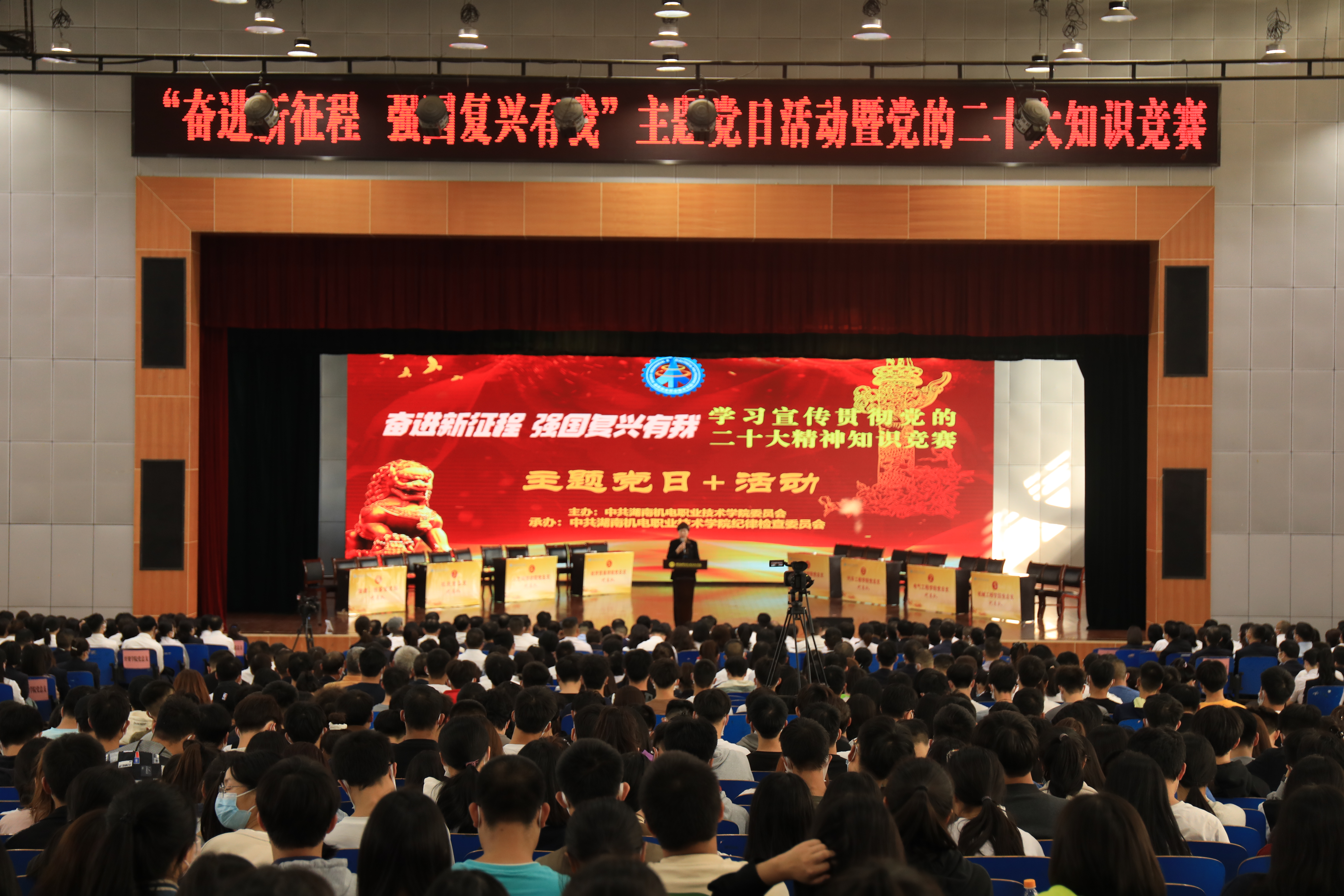 澳门十大正规信誉网赌平台举办“奋进新征程 强国复兴有我”主题党日暨党的二十大精神知识竞赛