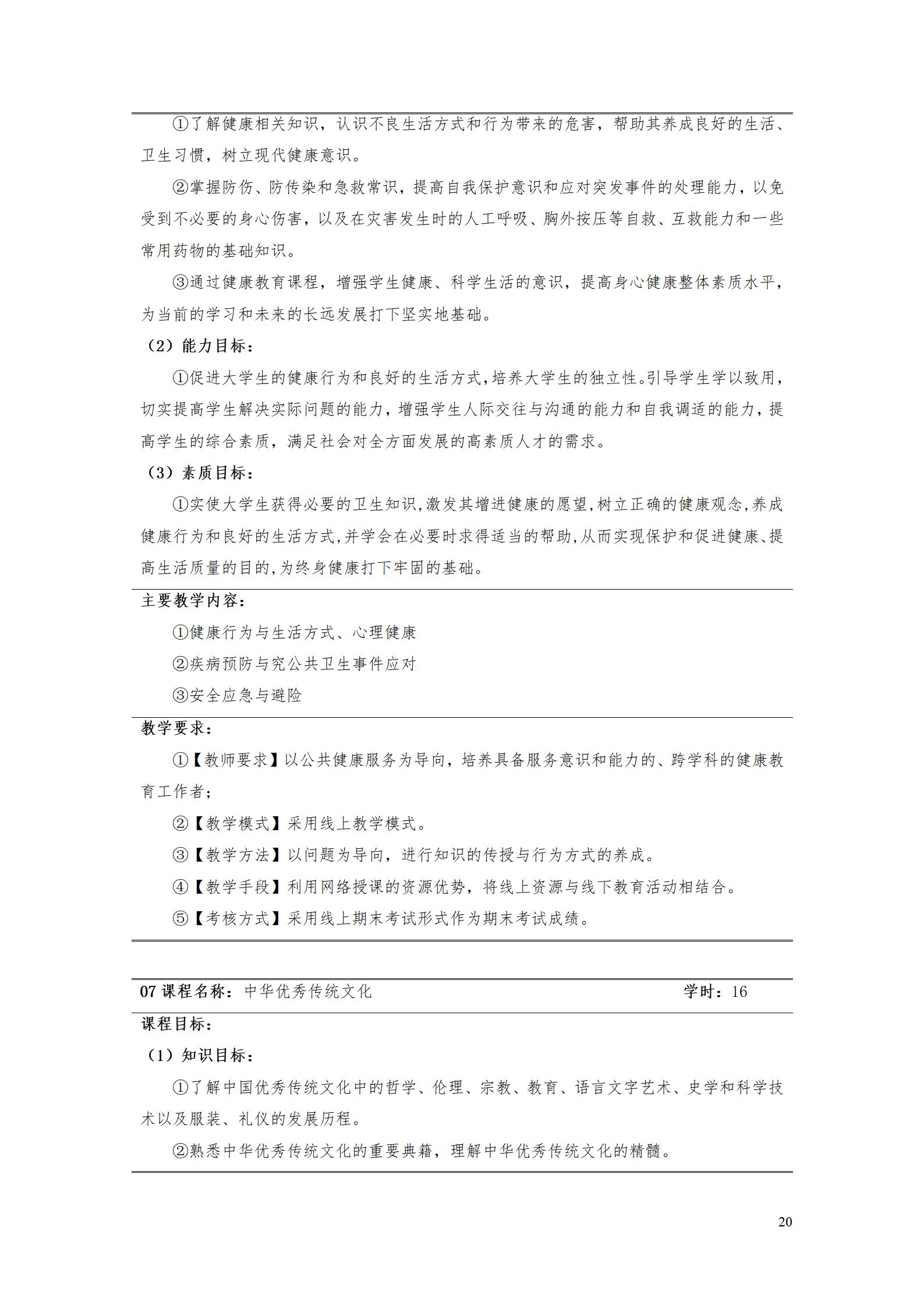 AAAA澳门十大正规网赌平台2022级数字化设计与制造技术专业人才培养方案20220906_22.jpg
