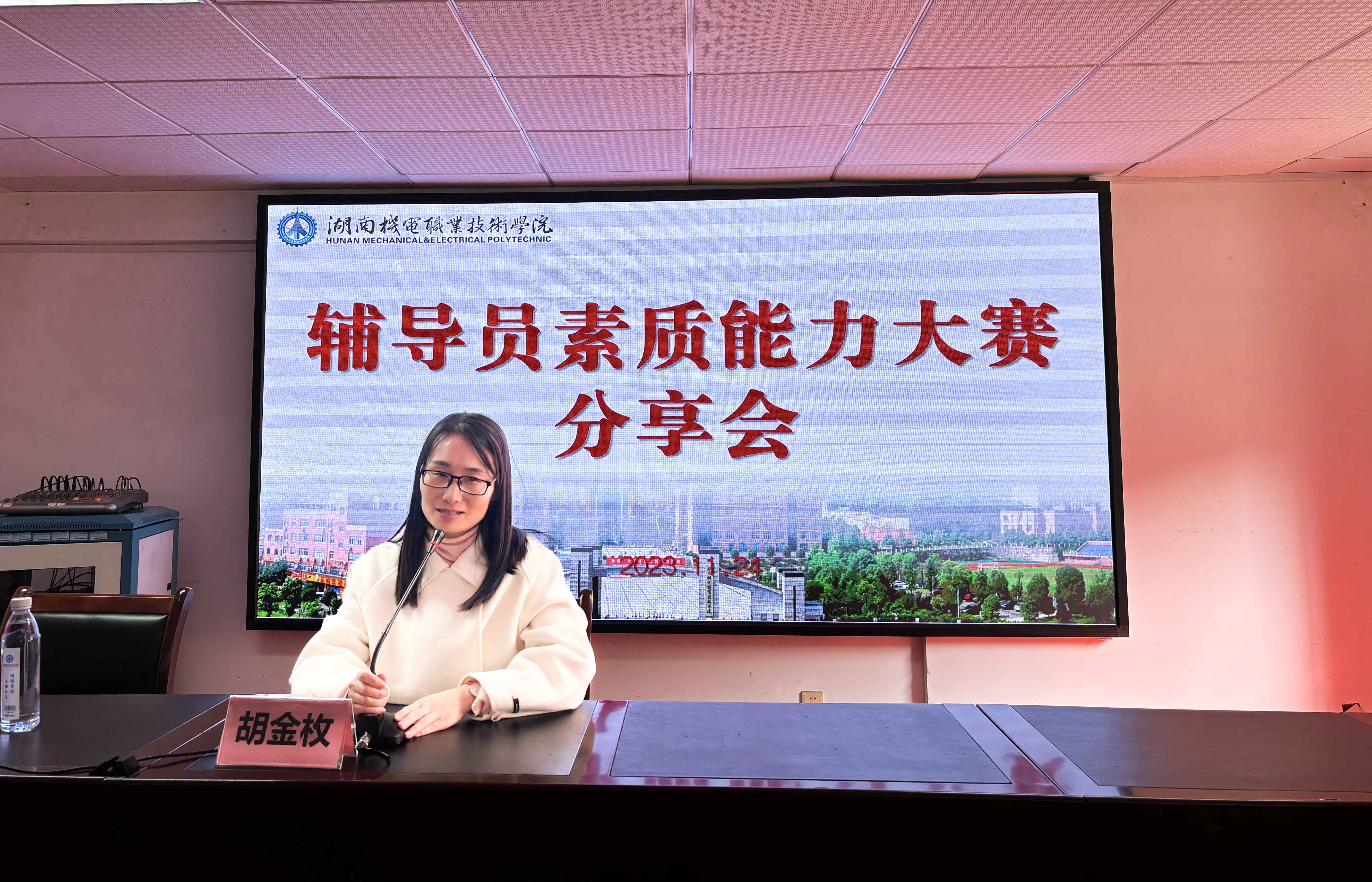 澳门十大正规信誉网赌平台举办辅导员素质能力大赛分享会.JPG