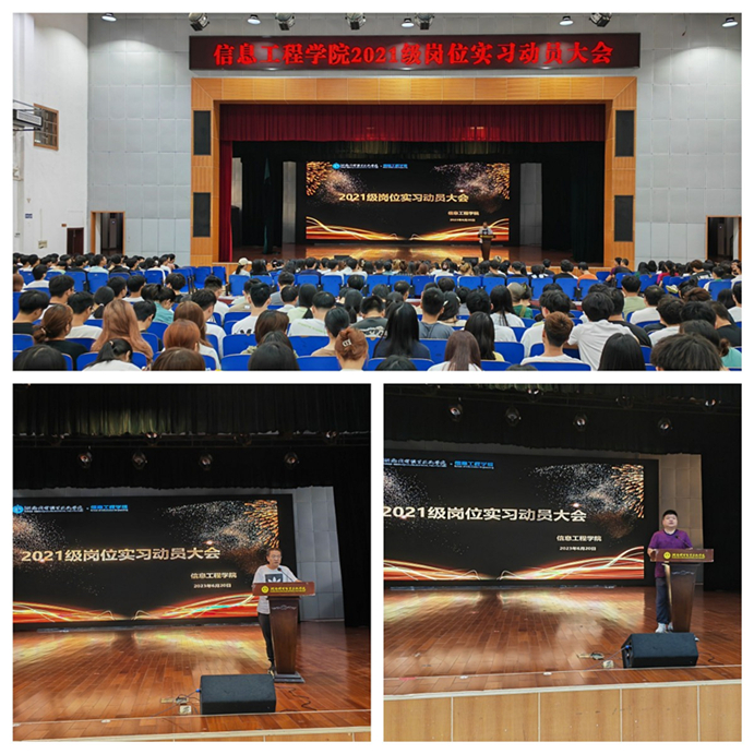 澳门十大正规网赌平台召开2021级学生岗位实习动员大会20230620_副本.jpg