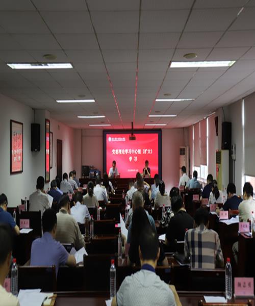 学校党委理论学习中心组（扩大）开展“以学铸魂”专题学习研讨